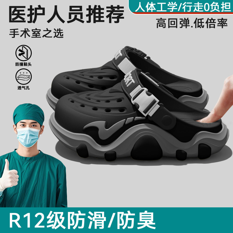 Men'S Shoes Drivers - Operating room hole shoes men's new