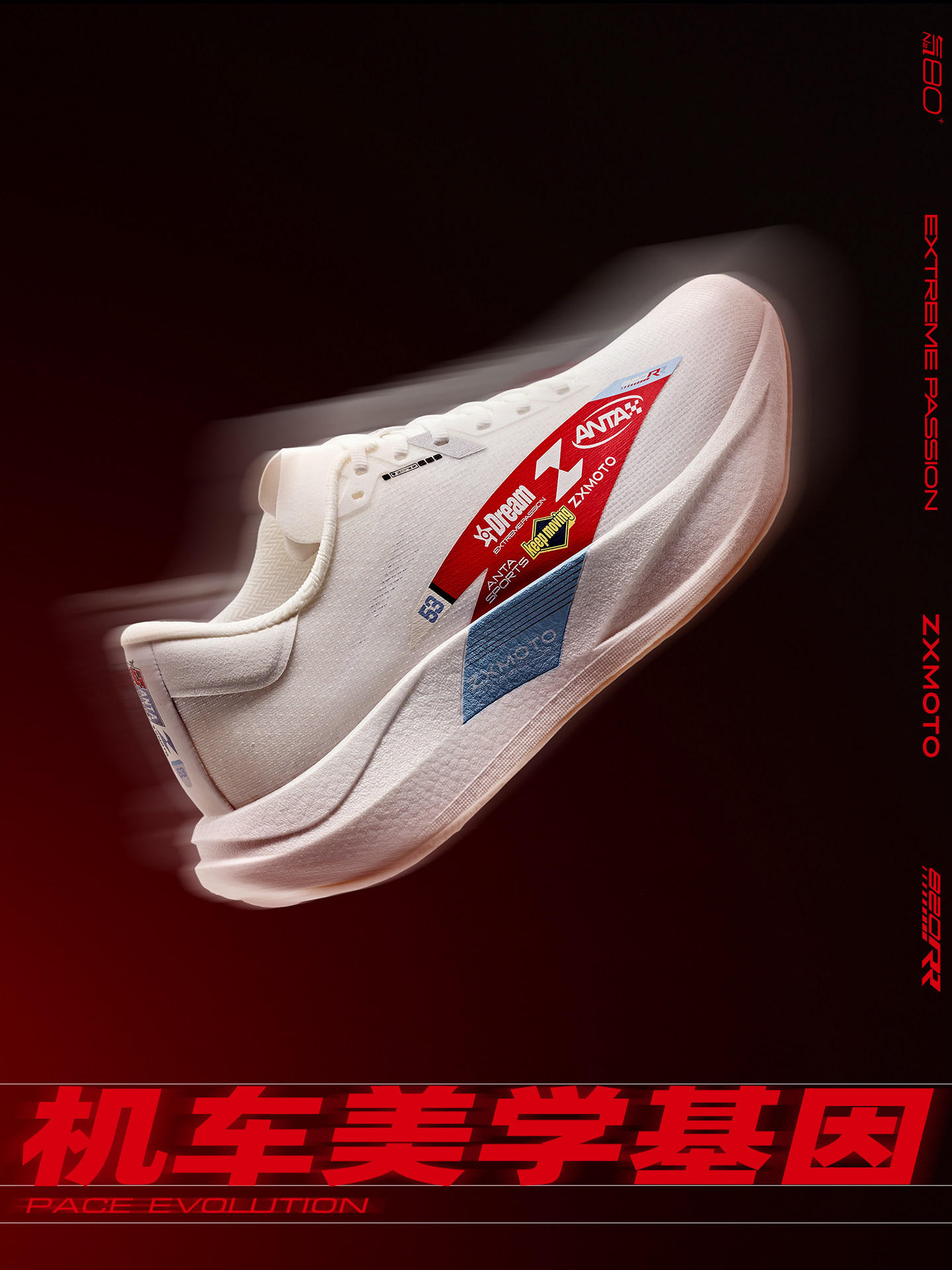 Anta × Zhang Xue Locomotive Co - Men'S Shoes Zone 评论和价格