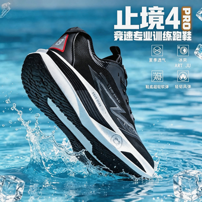 Pro Marathon Running Shoes Inb - Men Shoes Running 评论和价格